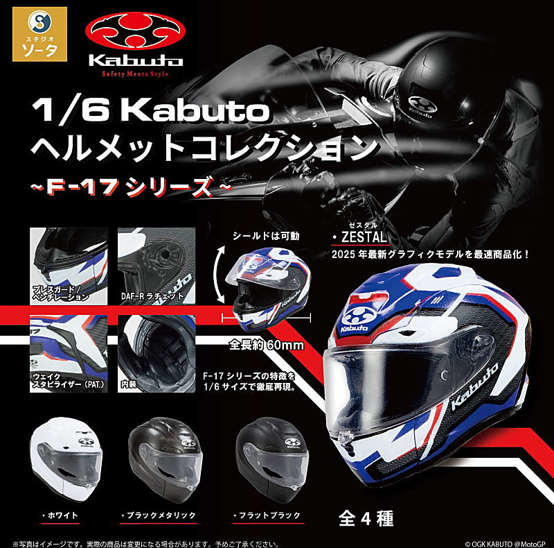 SO-TA capsule toys cool 1/6 Sc - Capsule Toy Gashapon ulasan dan harga